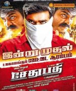 Sethupathi (2016)