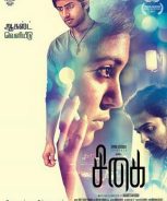 Sigai (2019)