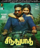Sindhubaadh (2019)