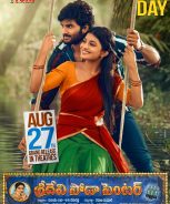 Sridevi Soda Center (2022)