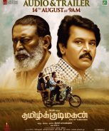 Tamil Kudimagan (2023)