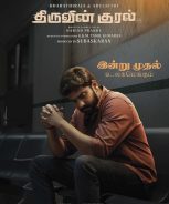 Thiruvin Kural (2023)