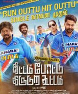 Thittam Poattu Thirudura Kootam (2019)