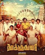 Thookudurai (2024)