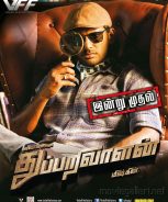 Thupparivaalan (2017)