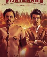 Vijayanand (2022)