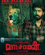 Watchman (2019)