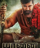 Yaanai (2022)
